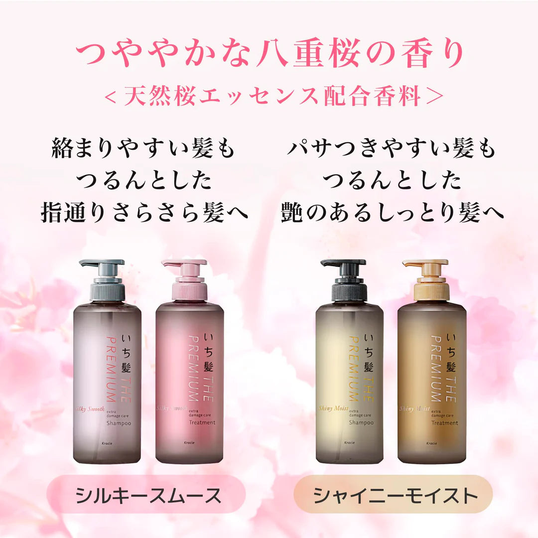 Kracie ICHIKAMI THE PREMIUM Extra Damage Care Conditioner Silky Smooth 480ml