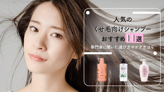 Best Japanese Shampoo For Curly Hair