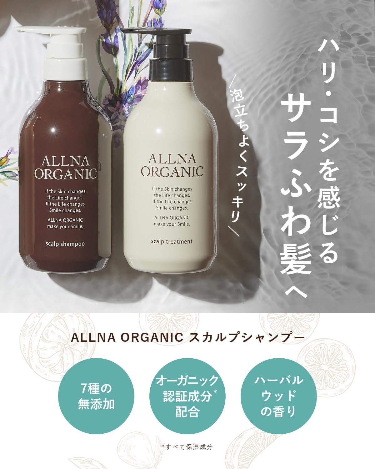 Allna Organic Orna Organic Shampoo 500ml