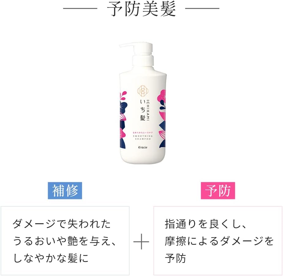 Ichikami [Smooth Care] Shampoo Pump 480ml