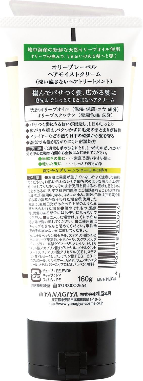 Yanagiya Honten Olive Label Hair Moist Cream 160g