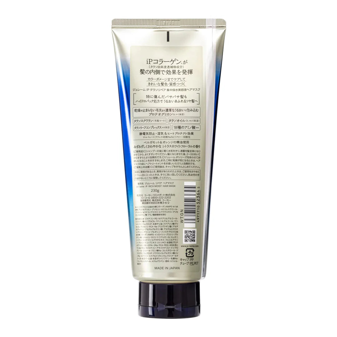 KOSE Jurème IP Thalasso Repair Intensive Water Retention Serum Hair Mask 230g