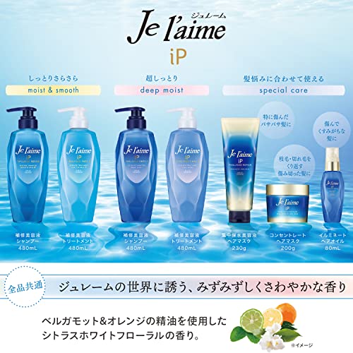 KOSE Jurème IP Thalasso Repair Repair Essence Shampoo (Deep Moist) 480mL