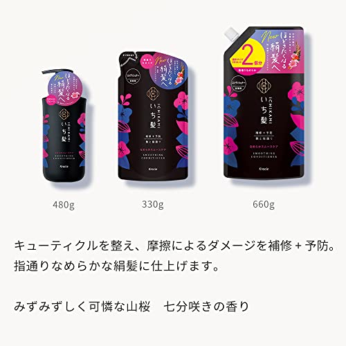 Kracie ICHIKAMI Smoothing Care Conditioner 480g