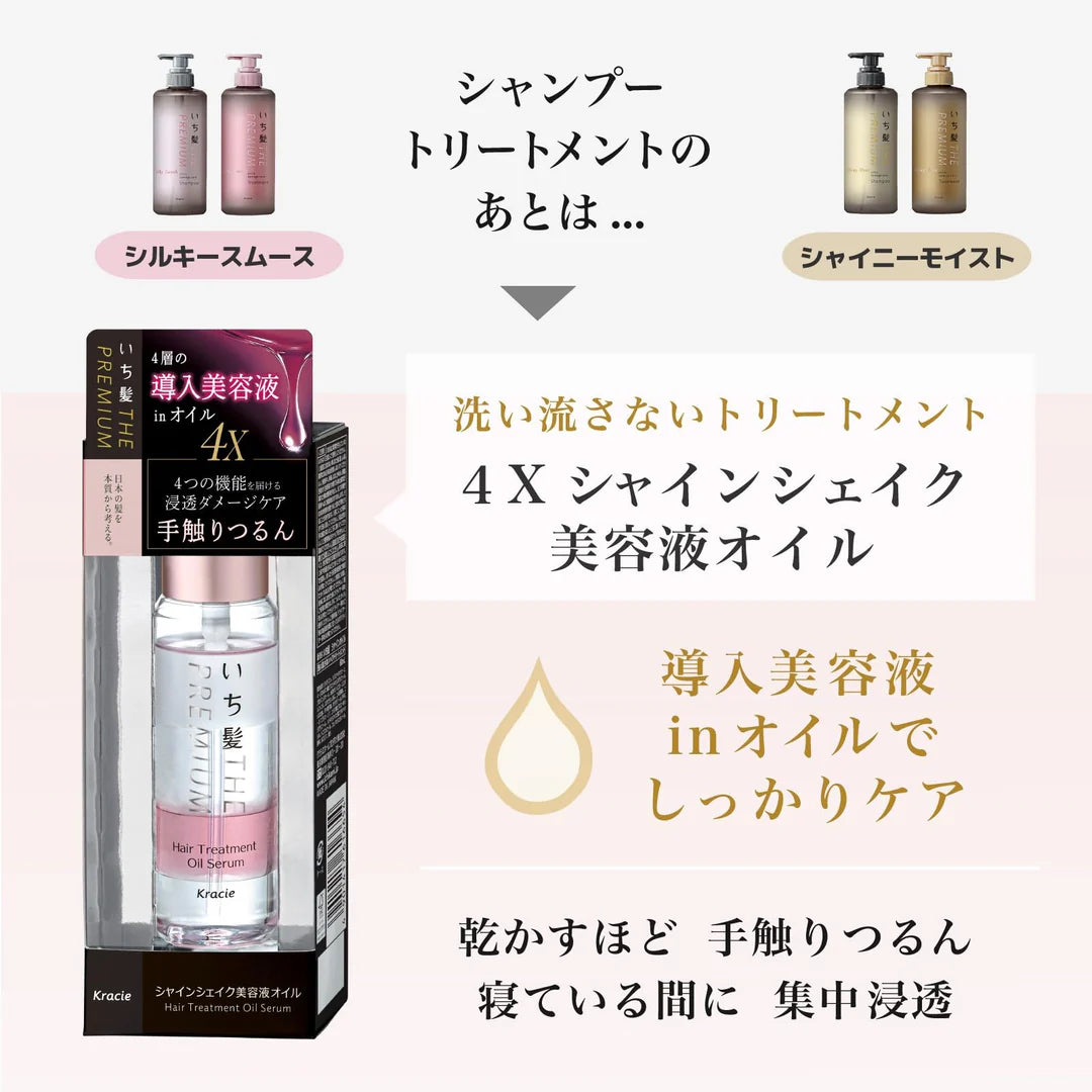 Kracie ICHIKAMI THE PREMIUM Extra Damage Care Conditioner Shiny Moist 480g