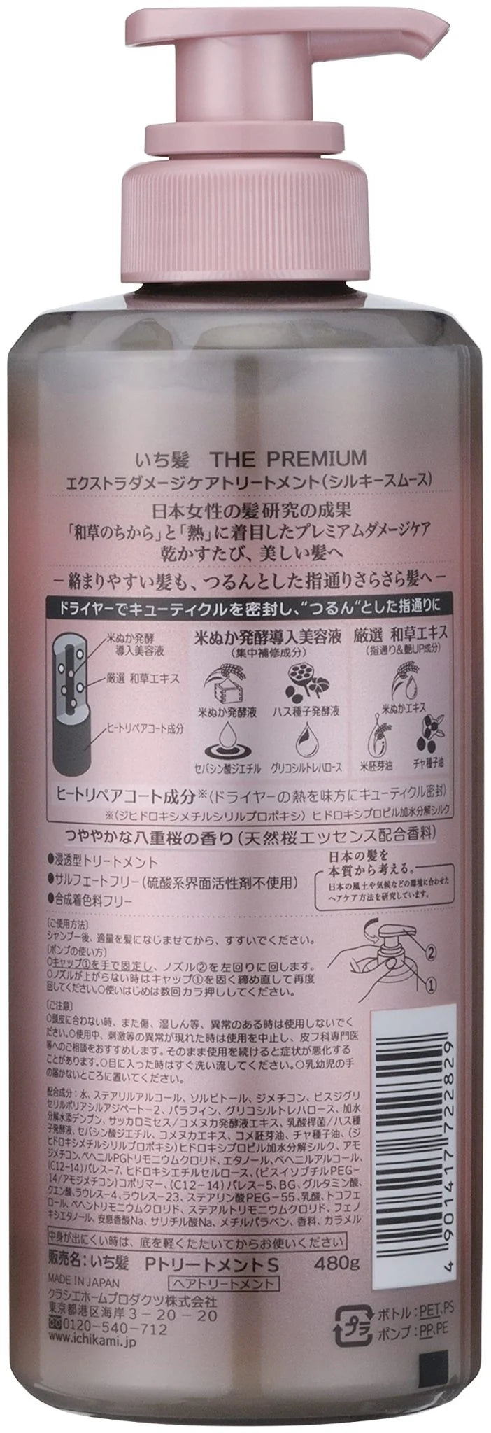 Kracie ICHIKAMI THE PREMIUM Extra Damage Care Conditioner Silky Smooth 480ml