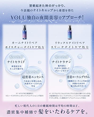 YOLU Hair Oil [Calm Night Repair] 80ml