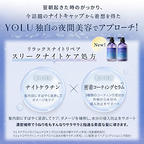 YOLU Night Beauty Shampoo Bottle 475ml - Relax Night Repair