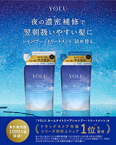 YOLU Treatment Refill [Relax Night Repair] 400ml